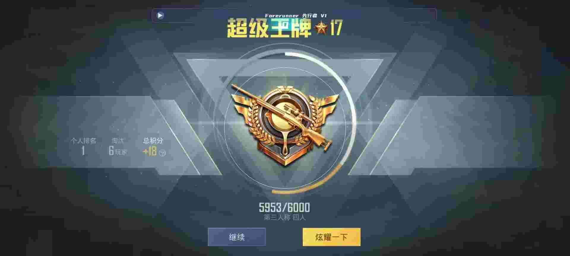 和平精英鸡腿辅助自瞄 - ƻƽƽӢ辅助预览图
